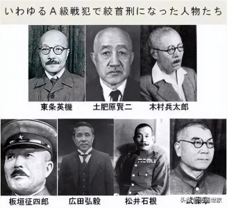 ​铭记日本侵华战犯名单（全）