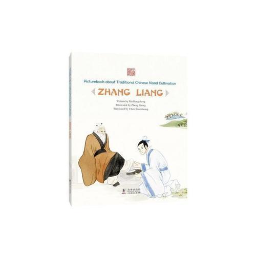 张良拾履的故事原文