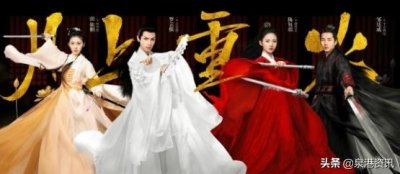 ​《月上重火》剧情分析