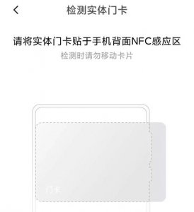 ​门禁卡怎么弄到手机上(vivo手机如何添加门禁卡)