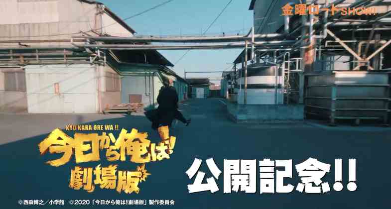 《我是大哥大》特别篇预告公开 与剧场版同日播出