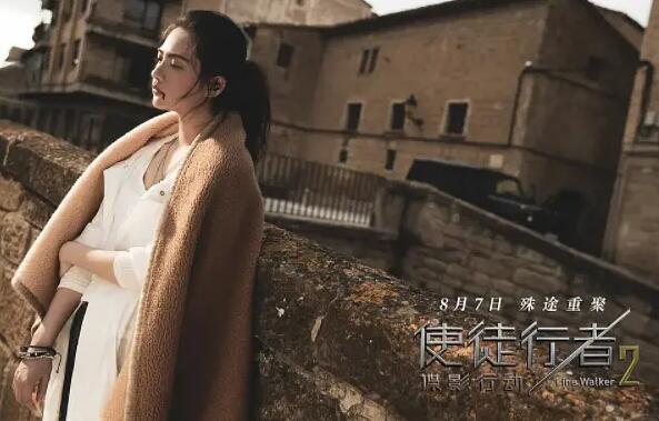 使徒行者姚可仪结局