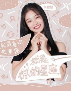 ​心动的信号李君婕结局