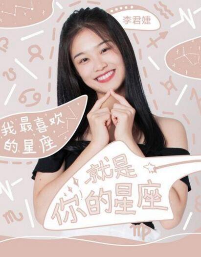 心动的信号李君婕结局