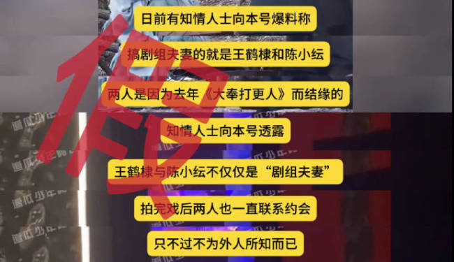 王鹤棣否认恋情:视频内容为剧组同事杀青聚餐