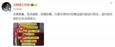 ​王鹤棣否认恋情：视频内容为剧组同事杀青聚餐