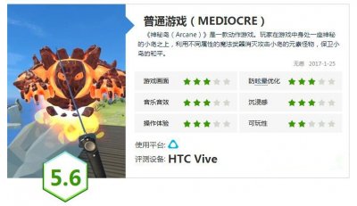 ​《神秘岛》评测：魔法武器专家 风火雷电元素大乱斗