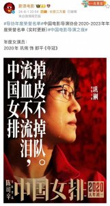 ​致敬女排精神！巩俐以卓越演技获中国电影导演协会年度最高荣誉