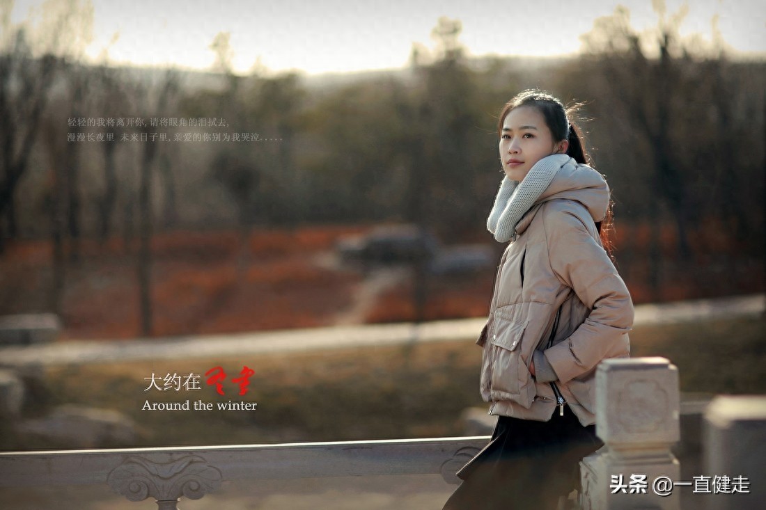爱情电影——《大约在冬季》
