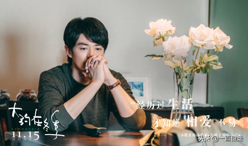 爱情电影——《大约在冬季》