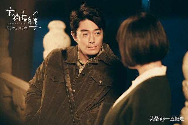 爱情电影——《大约在冬季》