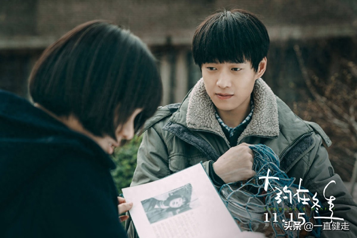 爱情电影——《大约在冬季》