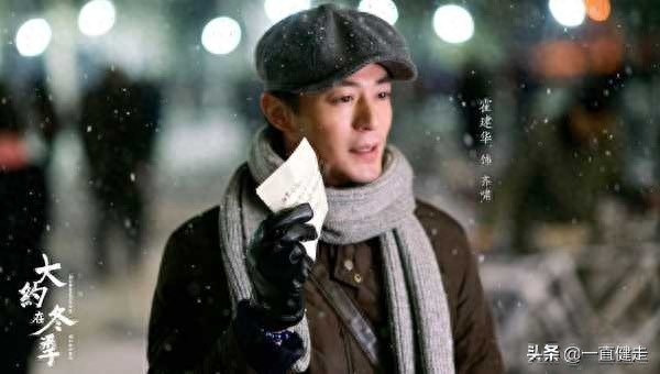 爱情电影——《大约在冬季》