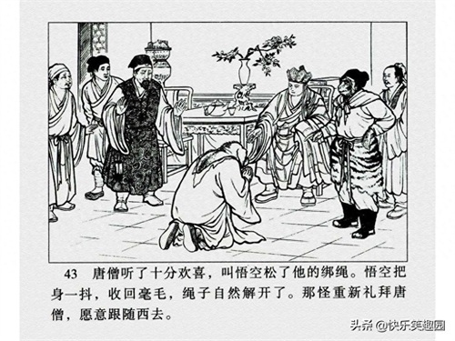 《西游记》之高老庄