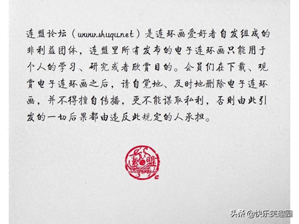 《西游记》之高老庄