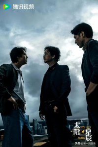 ​《太阳星辰》首播好评一片！剧情角色癫狠疯爽，跨时空破案有新意