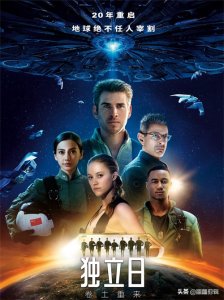 ​5部人类大战外星人的电影，全程高能，值得熬夜观看