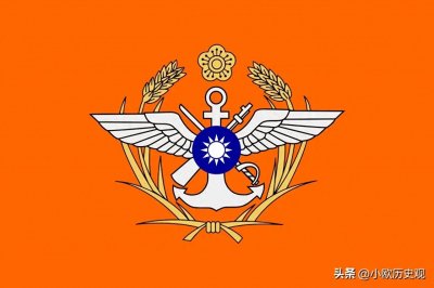 ​中国台湾省军队军衔和各类标志照片以及详细介绍