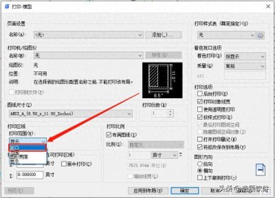 ​CAD怎么打印局部图纸？CAD局部图纸打印技巧分享