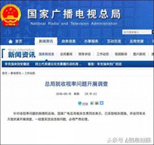 ​广电总局回应了！名导实名举报收视率造假：80集剧播前先交7200万
