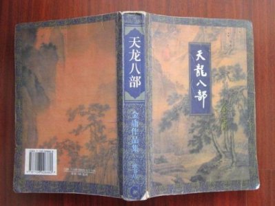 ​金庸武侠剧里的多人（四人起步）组合