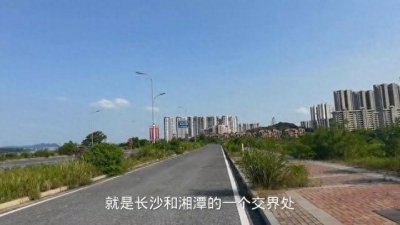 ​实探融城板块！四线城市湘潭高楼林立！一线城市长沙乡土气息浓厚
