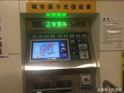 ​哈市地铁1号线 5月起全能自助充值城市通IC卡啦