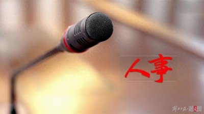 ​“80后”赵捷，履新省会城市市委秘书长、办公室主任