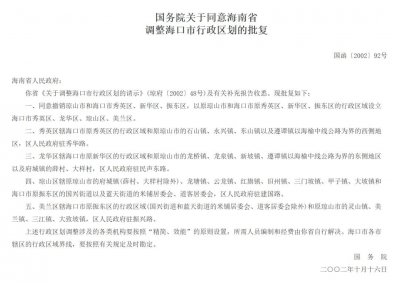 ​海口美兰到底有什么好呢？