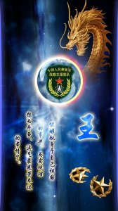 ​霸气军人手机壁纸：你的姓氏等你来