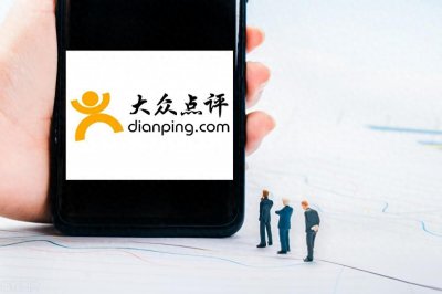 ​大众点评2024年处罚违规商户超6万家