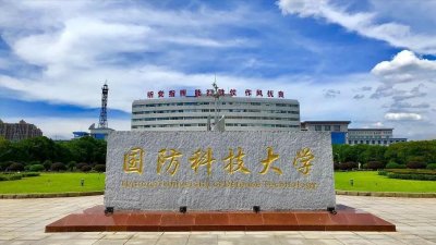 ​国防科技大学出来什么军衔，享受什么待遇？