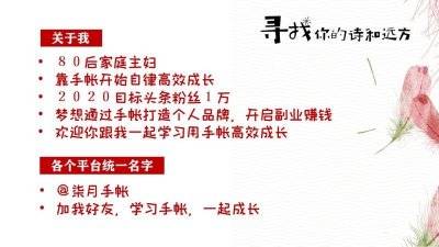 ​手帐是什么（1）