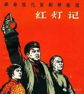 ​清水河往事：圪针湾村的样板戏剧团