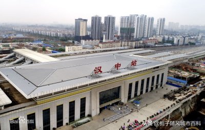 ​陕西省陕南地区重要的火车站——汉中站