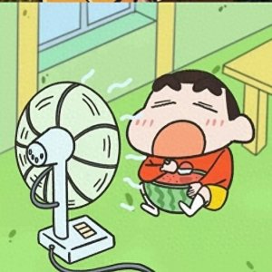 ​情头 |蜡笔小新篇