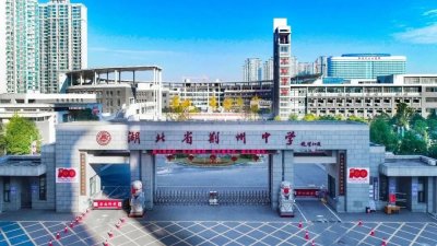 ​江陵中学，什么时候搬？