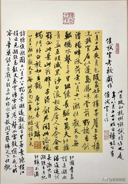 书法家曹宝麟老师庚子年最新书法作品欣赏