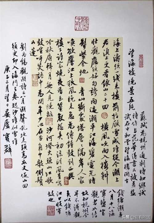 书法家曹宝麟老师庚子年最新书法作品欣赏