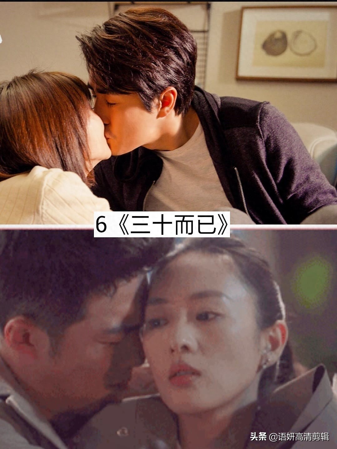 推荐9部好看的情感剧，你看过哪几部？哪部最好看？