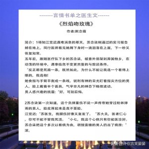 ​书荒必看，医生文《湛医生，请矜持》《听说你要结婚了》