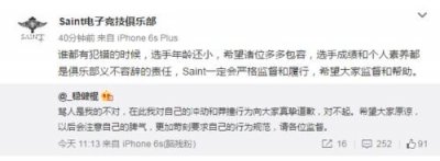 ​电棍发微博向Koro1致歉 恳求大家监督自己！