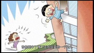 ​福建发生高空坠物砸死小孩事件