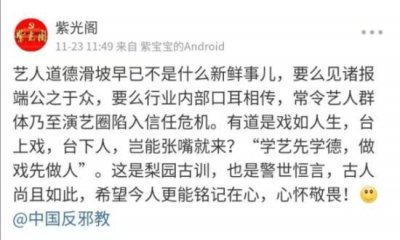 ​紫光阁怒批张云雷事件始末 紫光阁是谁为什么怒批张云雷