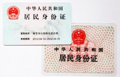 ​18位身份证号各代表什么，如何守护你的隐私不被窃取？