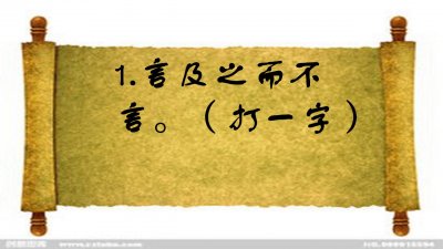​猜字谜：木字多一撇（打一字）几个小朋友都不会，你知道答案吗？