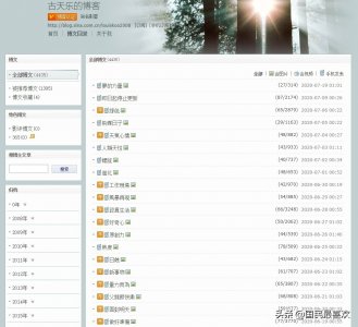 ​12年如一日的古天乐也停更博客了 你还在坚持吗