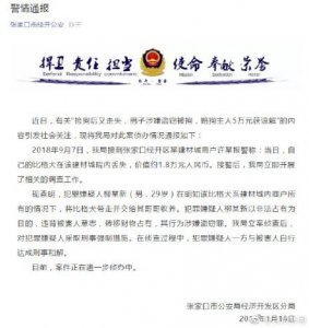 ​男子称因捡狗被拘 警方回应：涉嫌盗窃，双方已和解