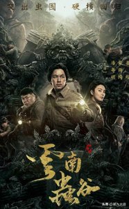 ​《虫图腾》：“领略”到张铭恩的油腻，这部剧是一点都看不下去了