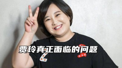 ​贾玲解散团队，不是团队内部的纷争，而是创作源泉的枯竭